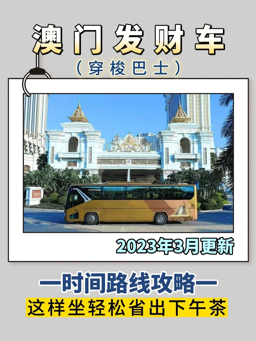 新澳门资料大全正版资料2023免费,最新答案动态解析_vip2121,127.13