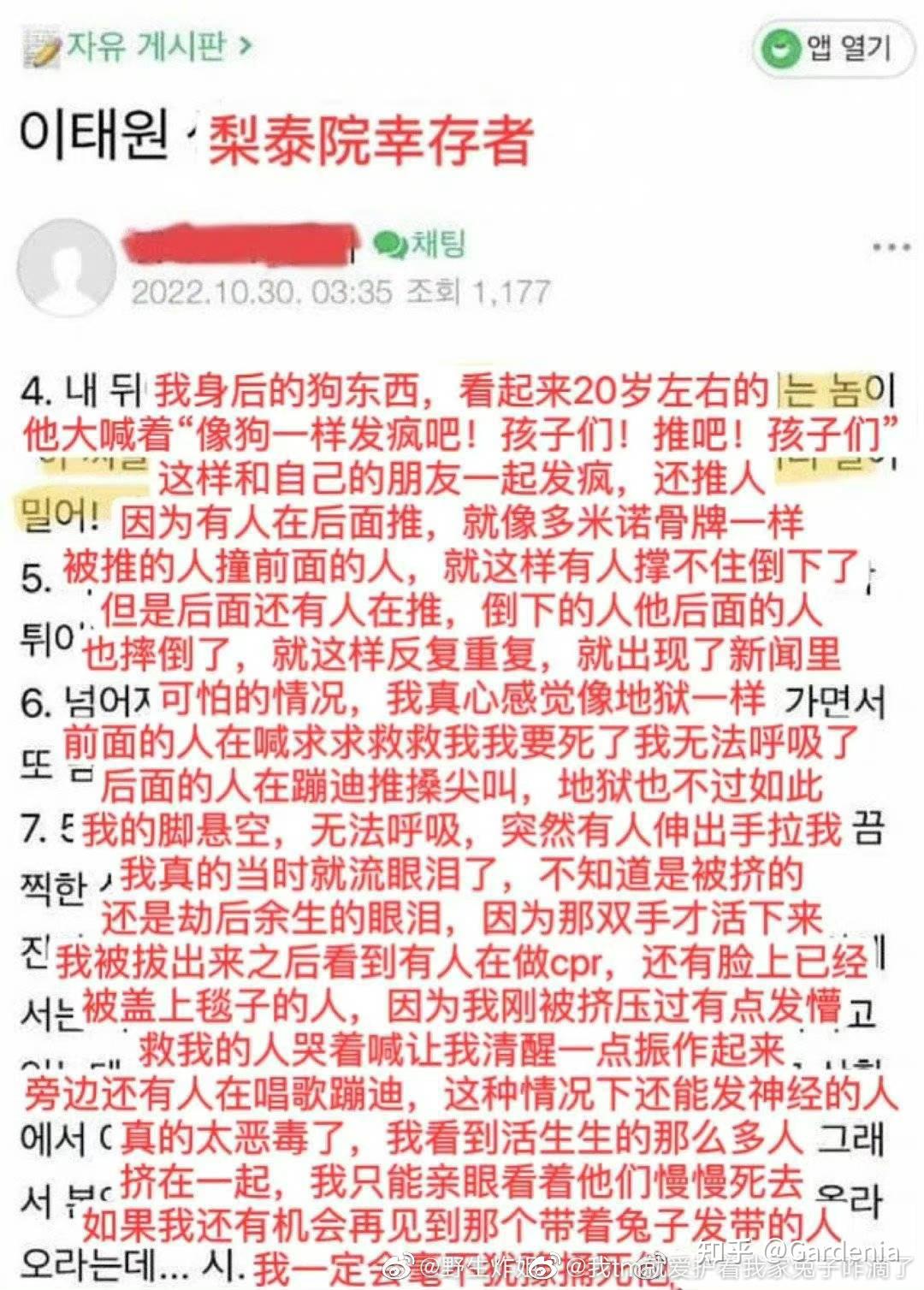 梨泰院杀人事件,最新答案动态解析_vip2121,127.13