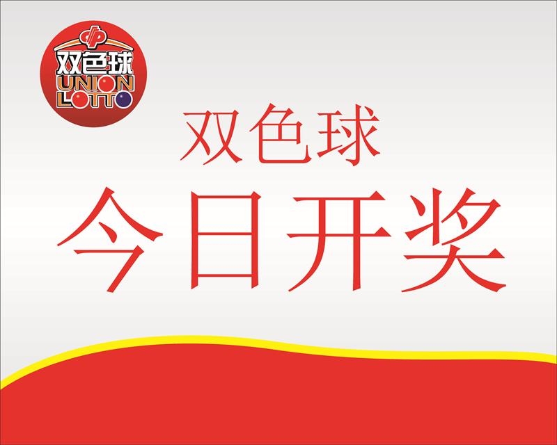 今日开奖.,效能解答解释落实_游戏版121,127.12