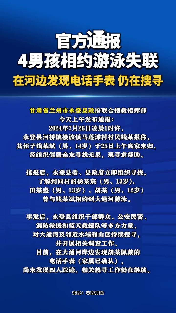 湖南通报防汛时失联工作人员,最新答案动态解析_vip2121,127.13