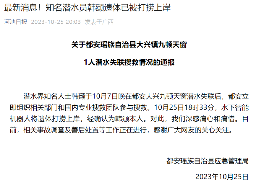 湖南通报防汛时失联工作人员,最新答案动态解析_vip2121,127.13