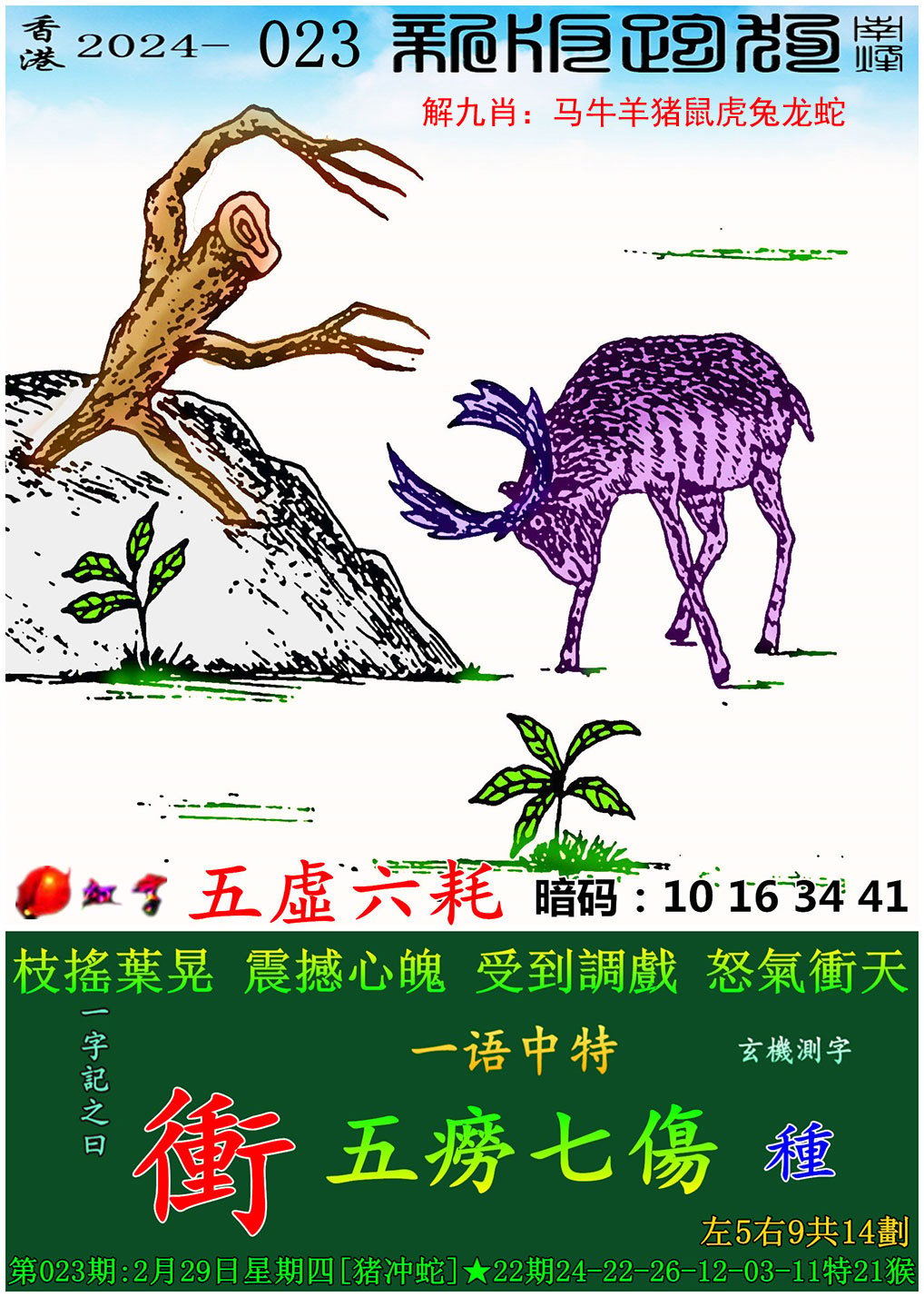 2004澳门正板资料,效能解答解释落实_游戏版121,127.12