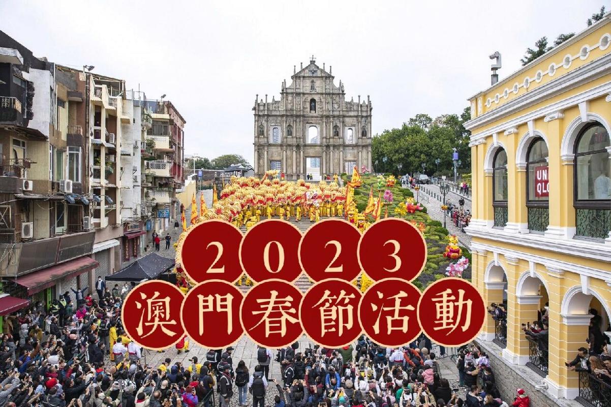 （2023年新澳门免费资料大全下载）