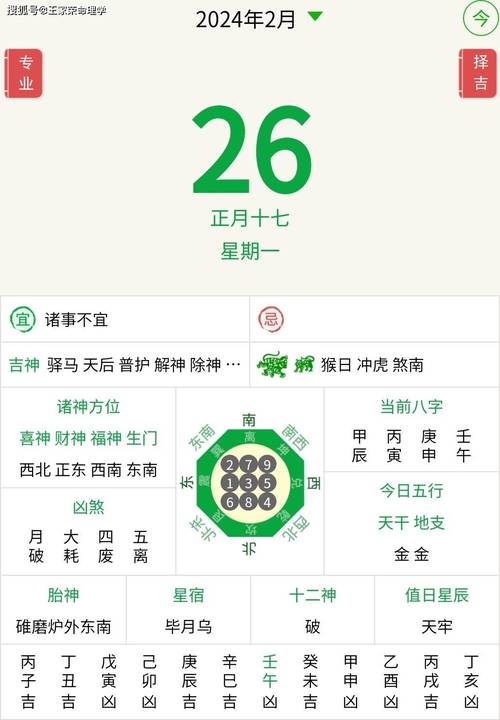 {输入关键词}，2024澳门六开彩开奖结果查询