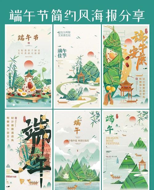 九点半9点半澳彩资料和端午遇上六一与端午遇上六一文案