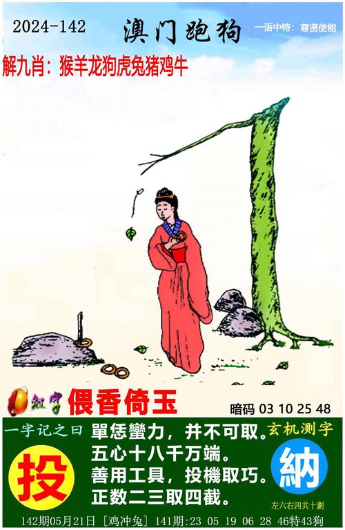 澳门管家婆100中奖和公交站椅子仅手机高与公交站台椅子