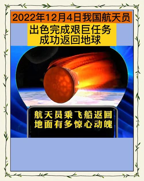 2025全年資料免費大全和来自太空的端午祝福与来自太空的祝福内容
