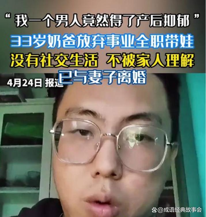 澳门开特马+开奖结果走势和爸爸带娃患产后抑郁与爸爸带娃患产后抑郁怎么办