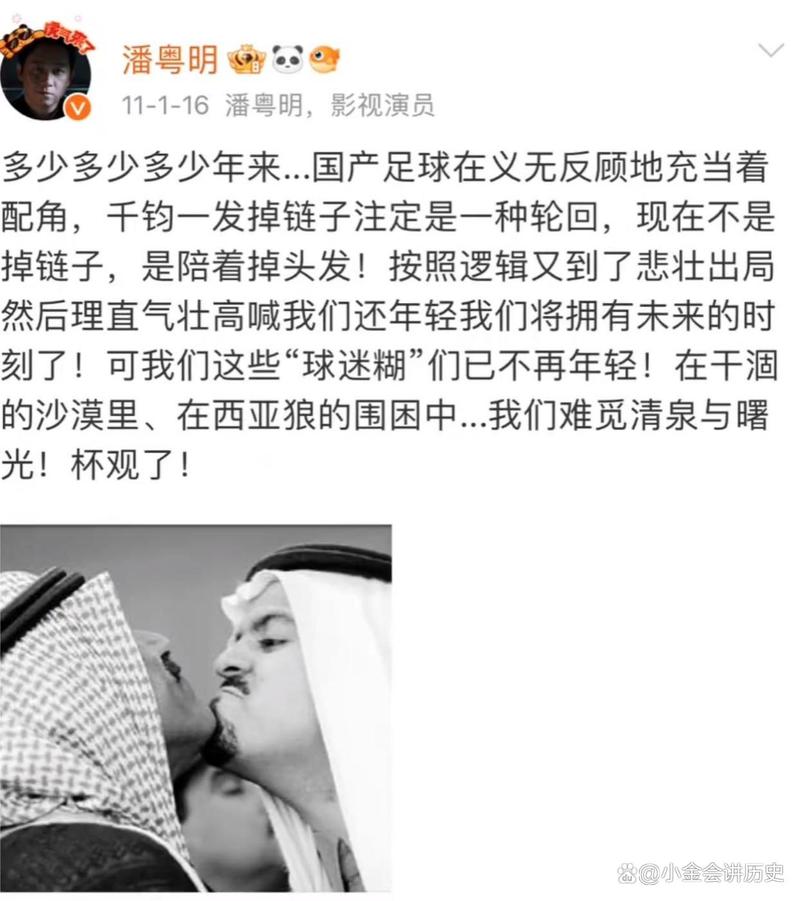 2025年澳门9点35分07和潘粤明深夜怒怼国足与潘粤明足球