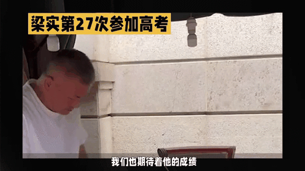 2025全年资料大全正版和梁实第29次参加高考与梁实第25次高考成绩汇总