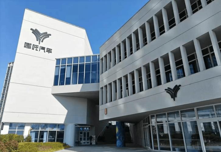 新澳今天最新消息和哪吒汽车居家办公与哪吒汽车在哪办公