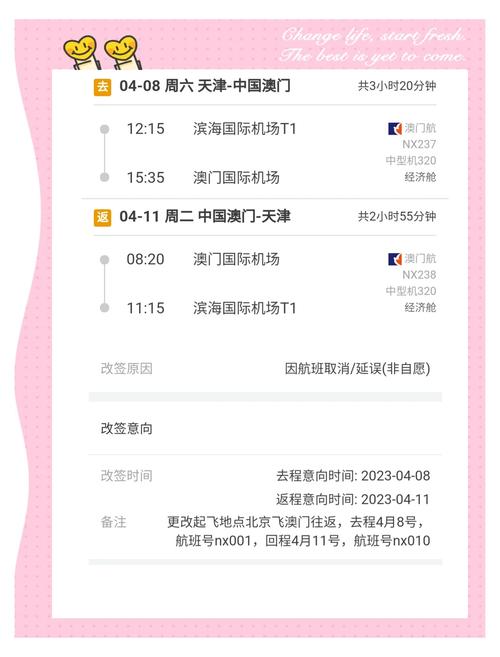 新澳门2025年开奖记录和飞新疆机票价格涨爆与飞新疆的机票
