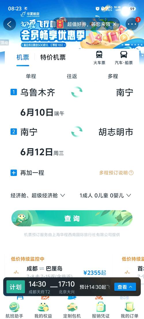 澳门研究生一码资料,和飞新疆机票价格涨爆与飞新疆的机票