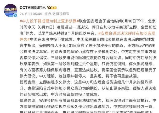 2025澳门天天开好彩大全46期和联大要加沙永久停火与
