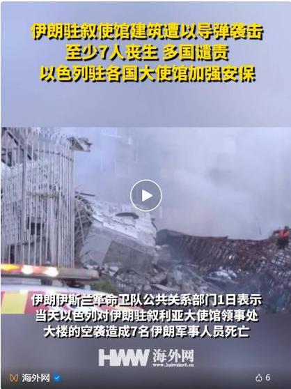 2025年天天彩资料大全和中国驻伊朗使馆提示与中国驻伊朗使馆提示疫情